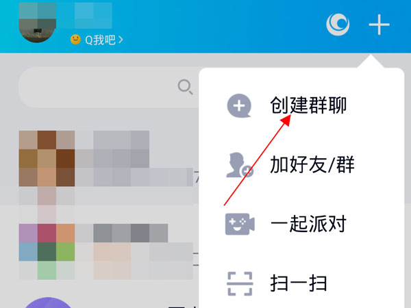 qq面對面建群怎么進