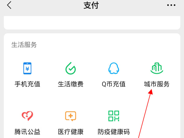 微信養老保險怎么查詢繳費記錄