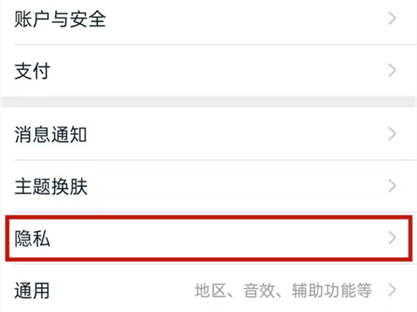 怎么看自己是否開通了淘友圈