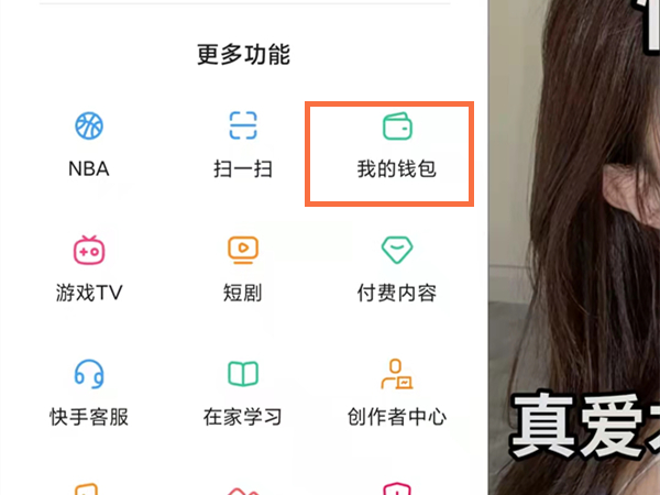 快幣怎么換成黃鉆提現(xiàn)出來(lái)