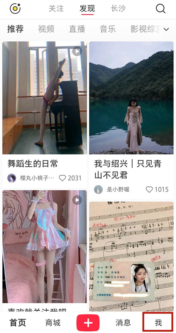 小紅書沒收藏 怎么看足跡