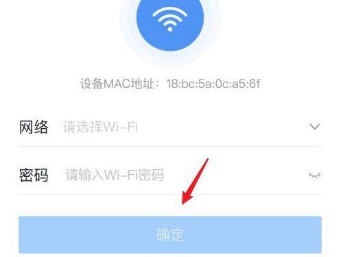 釘釘打卡機怎么連接wifi