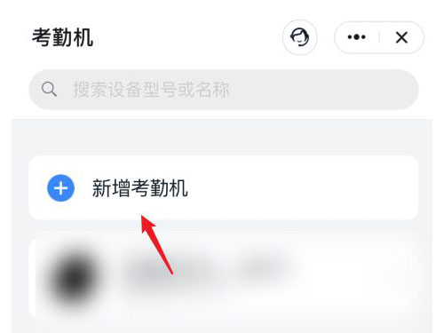 釘釘打卡機怎么連接wifi