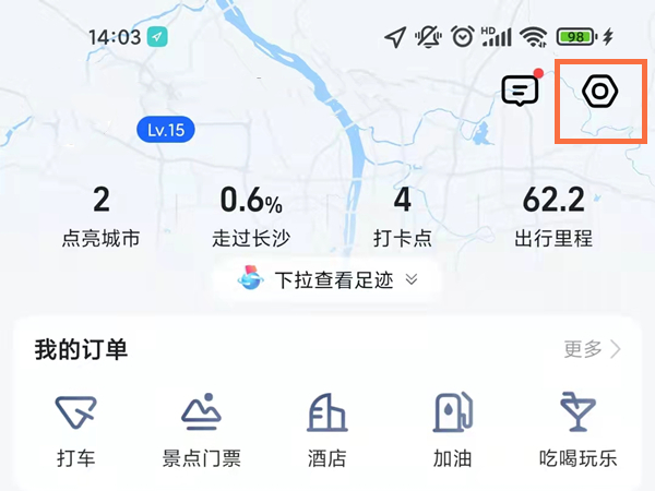 高德地圖怎么顯示車道級(jí)導(dǎo)航