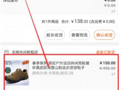 淘寶預售定金怎么退