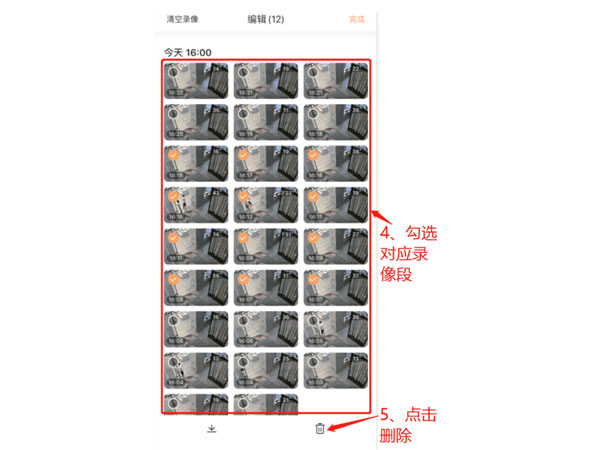 螢石云視頻怎么刪除