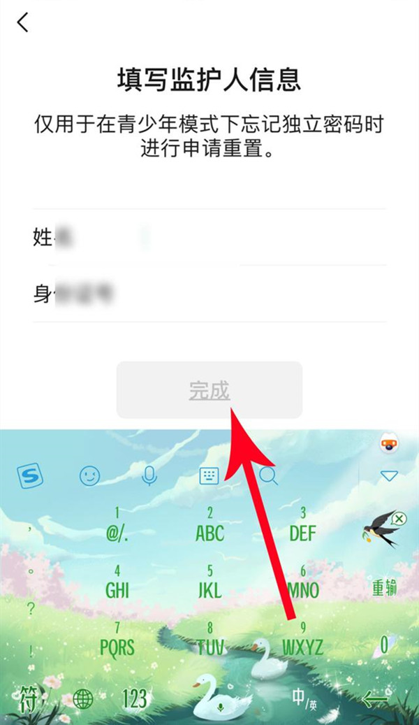 微信青少年模式監(jiān)護人怎么弄