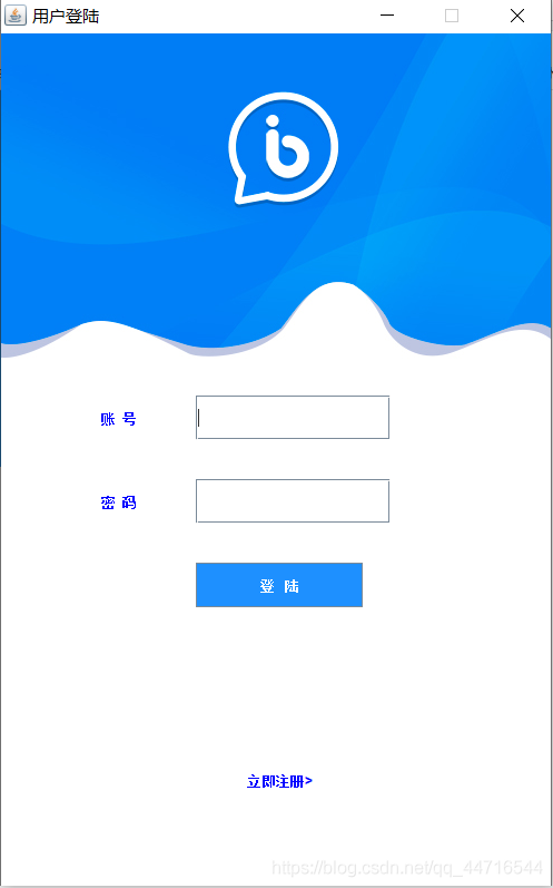 java仿QQ微信聊天室功能的實(shí)現(xiàn)