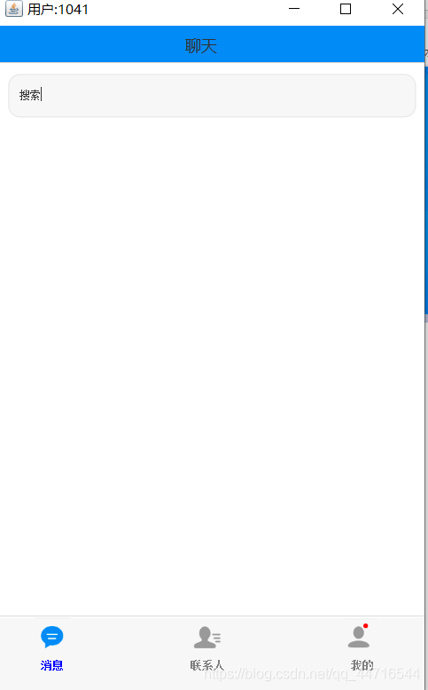 java仿QQ微信聊天室功能的實(shí)現(xiàn)