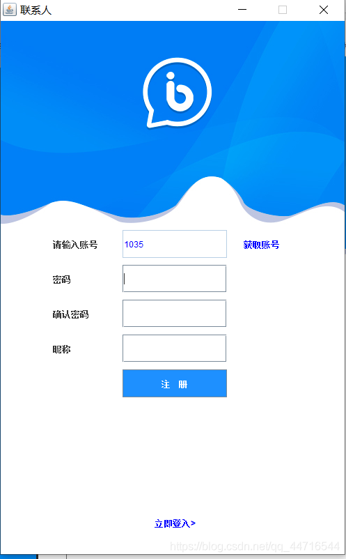 java仿QQ微信聊天室功能的實(shí)現(xiàn)