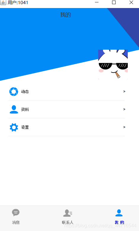 java仿QQ微信聊天室功能的實(shí)現(xiàn)