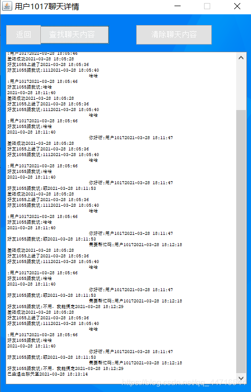 java仿QQ微信聊天室功能的實(shí)現(xiàn)