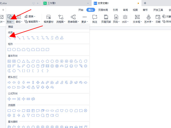 word__________怎么打出來符號