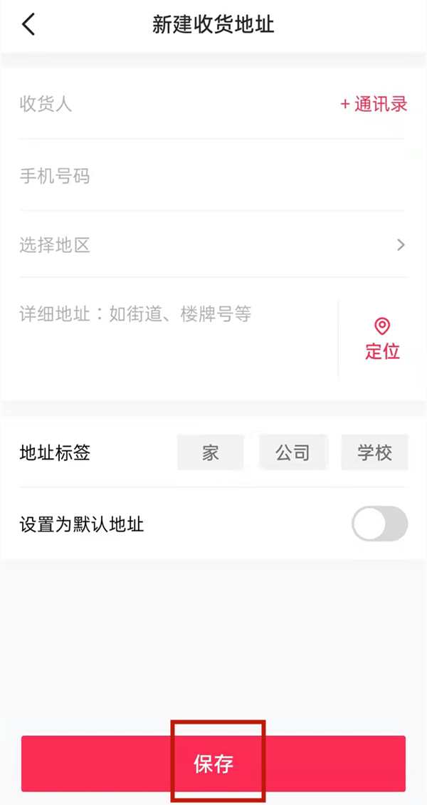 抖音地址在哪里設(shè)置