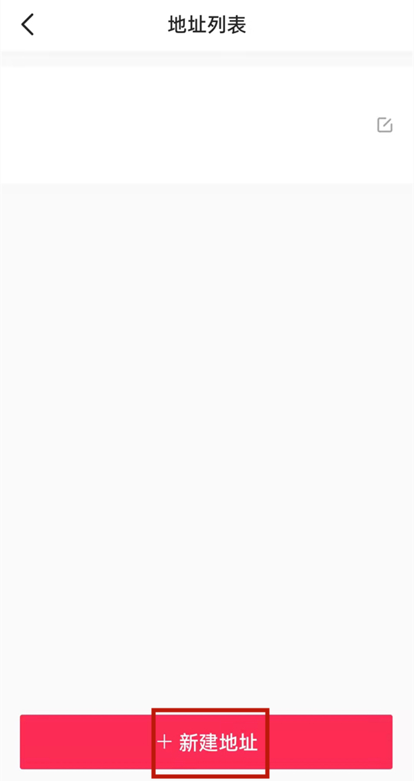 抖音地址在哪里設(shè)置