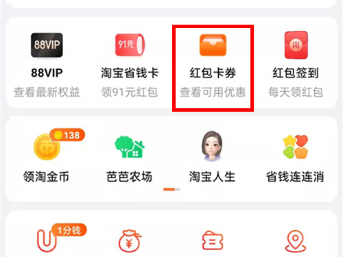 淘寶優惠券達到上限怎么刪除