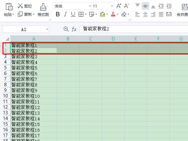 excel怎么凍結第一和第二行