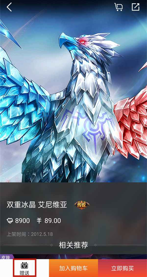 掌盟送禮物對方會提示嗎