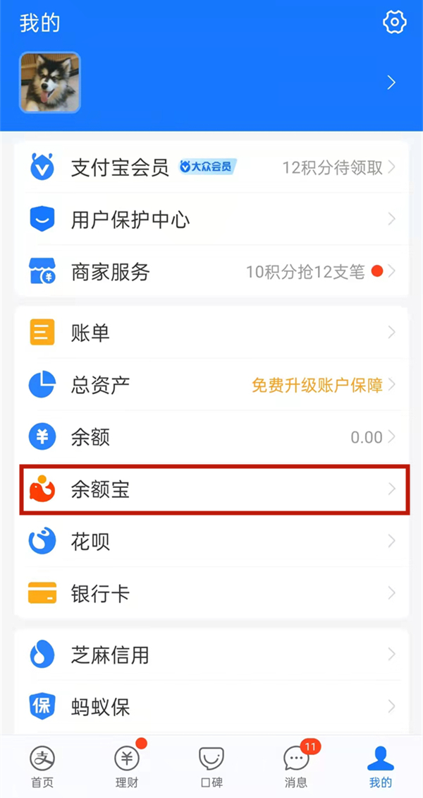 余額寶52周攢錢凍結(jié)怎么取消