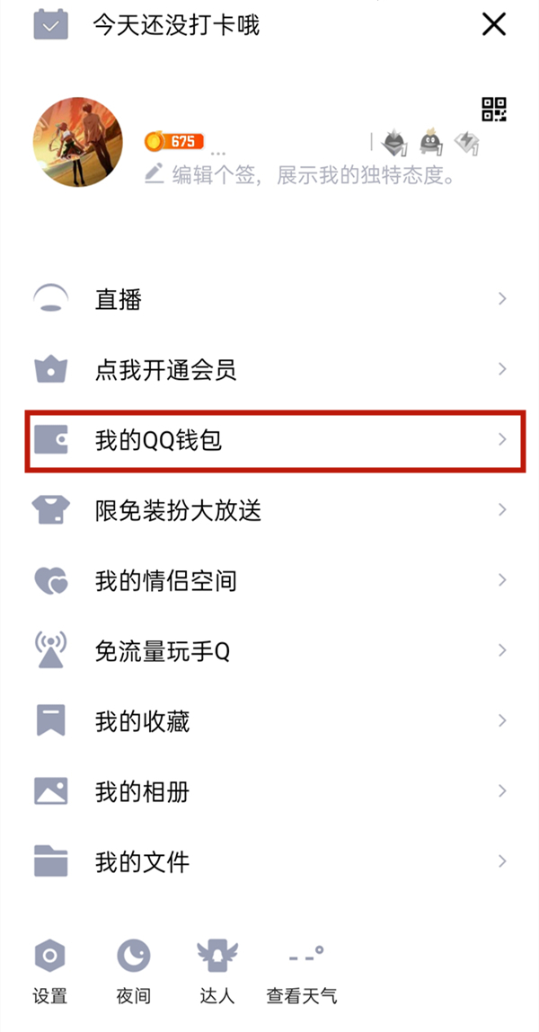 qq如何實名認證游戲