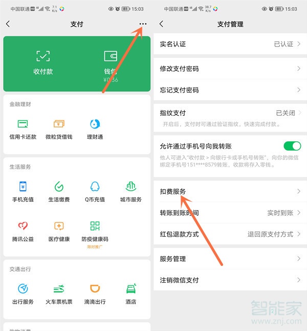 超級影視vip怎么取消自動續費