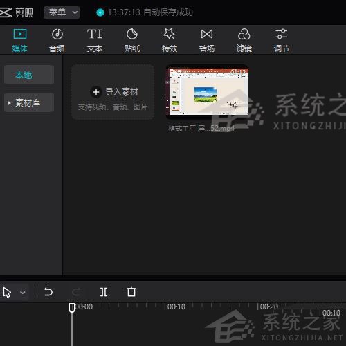 剪映Windows電腦專業版監控效果怎么制作？