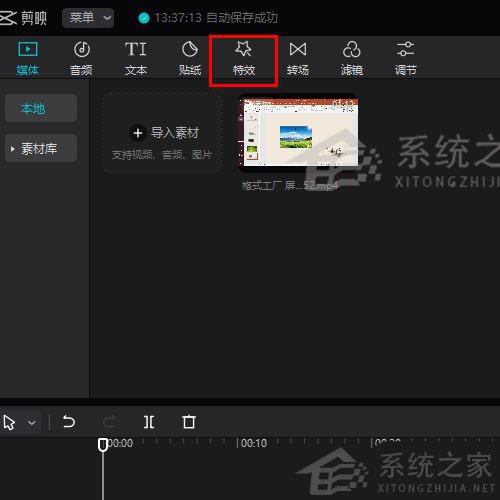 剪映Windows電腦專業版監控效果怎么制作？