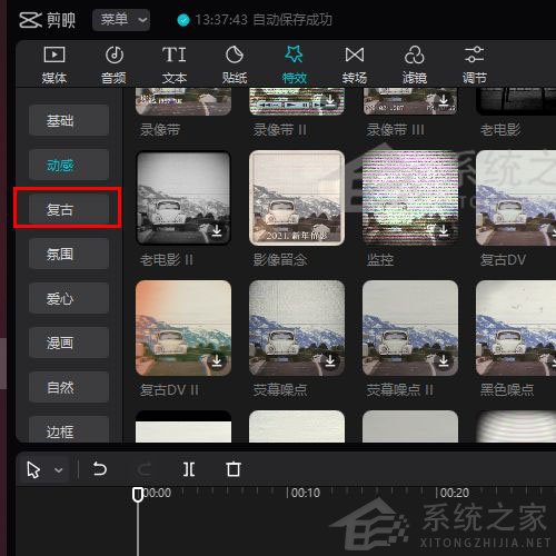 剪映Windows電腦專業版監控效果怎么制作？