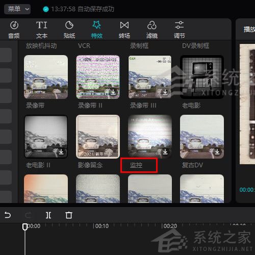 剪映Windows電腦專業版監控效果怎么制作？