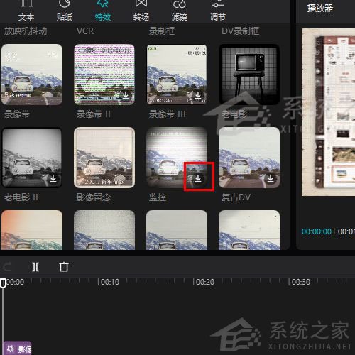 剪映Windows電腦專業版監控效果怎么制作？
