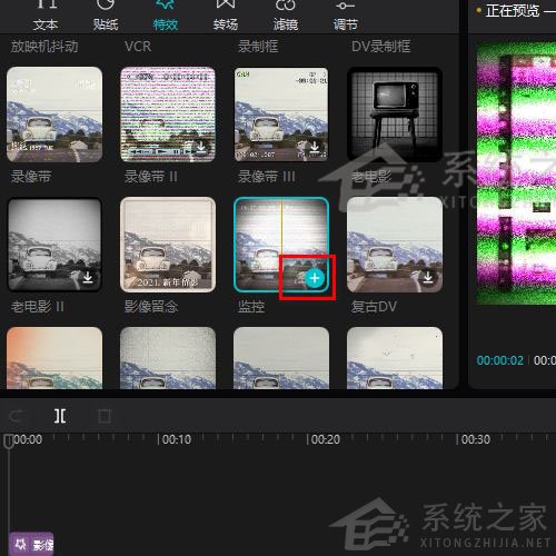 剪映Windows電腦專業版監控效果怎么制作？