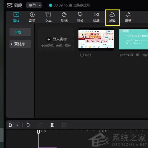 剪映Windows專業電腦版怎么給視頻添加灰調濾鏡？