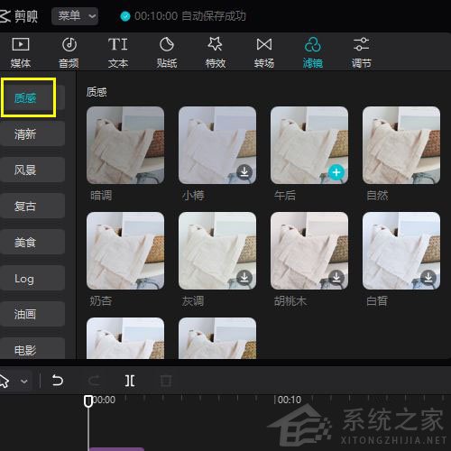 剪映Windows專業電腦版怎么給視頻添加灰調濾鏡？