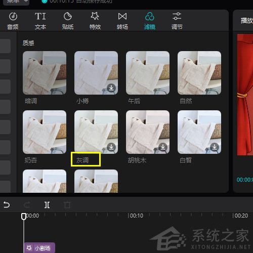 剪映Windows專業電腦版怎么給視頻添加灰調濾鏡？