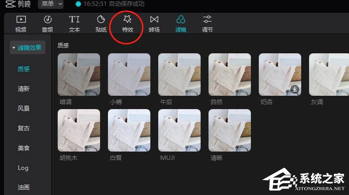 剪映Windows電腦版怎么制作色差開幕效果？