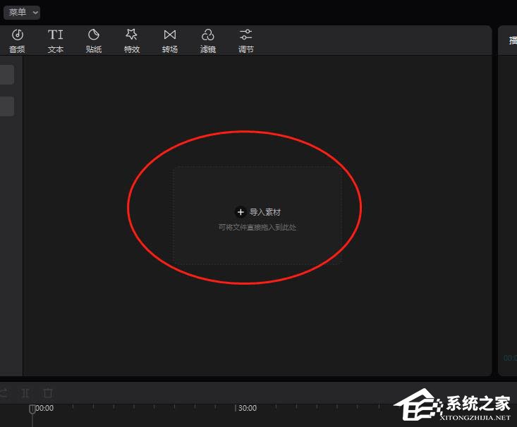 剪映Windows電腦版怎么制作色差開幕效果？