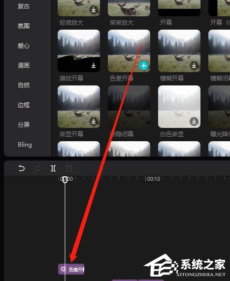 剪映Windows電腦版怎么制作色差開幕效果？