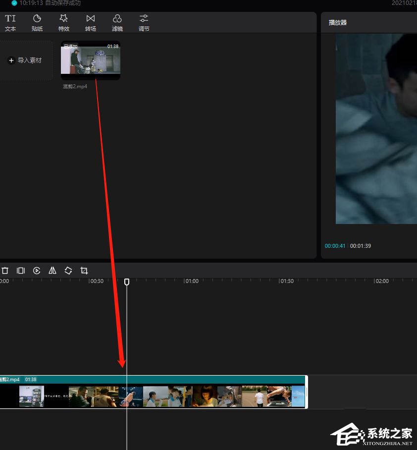 剪映Windows電腦版怎么制作色差開幕效果？