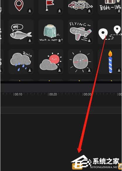 剪映Windows電腦版怎么添加定位圖標?