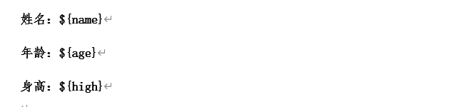 教你如何用Java替換Word中帶有${}的內(nèi)容