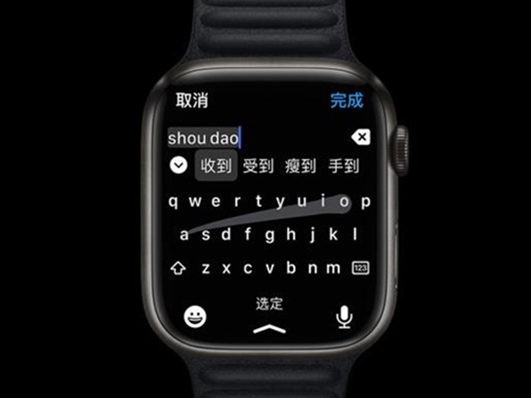 iwatch微信聊天記錄怎么刪除