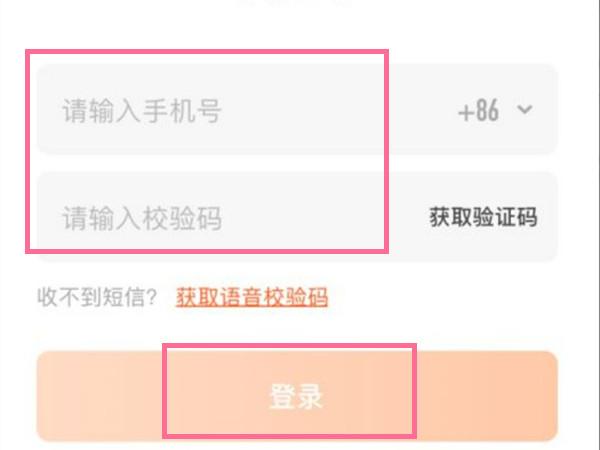 芒果tv怎么掃碼登錄另一個手機
