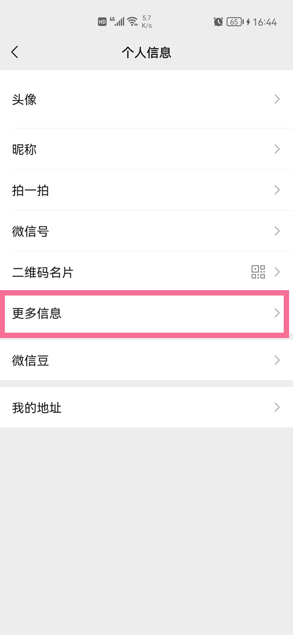 微信朋友圈置頂文字怎么弄