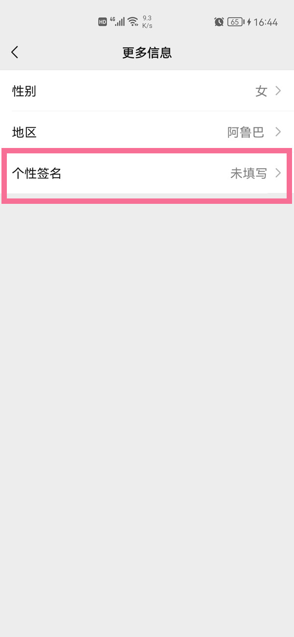 微信朋友圈置頂文字怎么弄