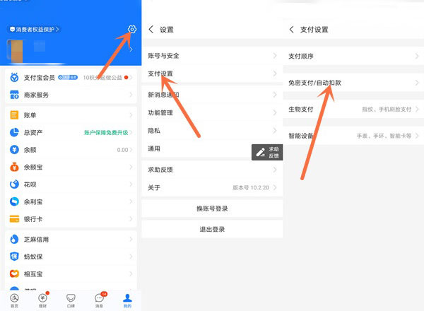 騰訊連續(xù)包月自動(dòng)扣費(fèi)怎么取消