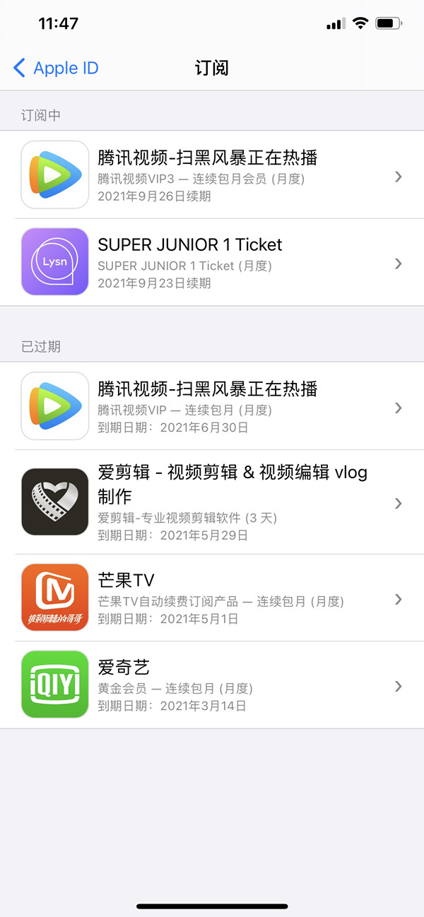 騰訊連續(xù)包月自動(dòng)扣費(fèi)怎么取消