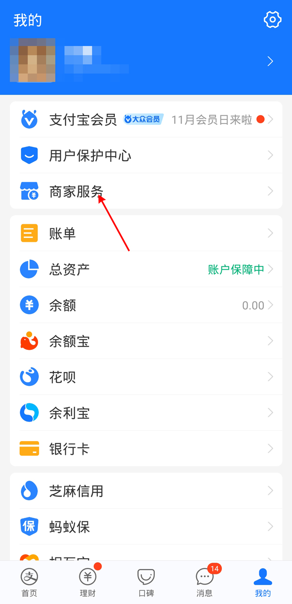 支付寶怎么綁定營(yíng)業(yè)執(zhí)照？支付寶綁定營(yíng)業(yè)執(zhí)照的步驟