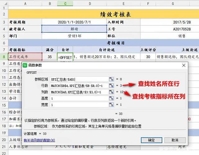 Excel怎么跨工作簿引用數據公式？Excel跨表格引用公式數據詳細步驟