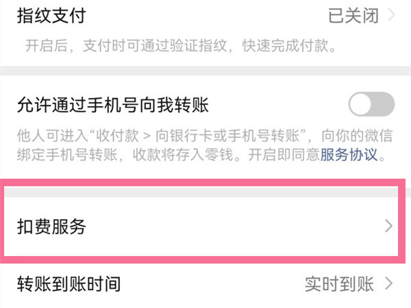 網(wǎng)易云關(guān)閉自動(dòng)續(xù)費(fèi)怎么關(guān)閉
