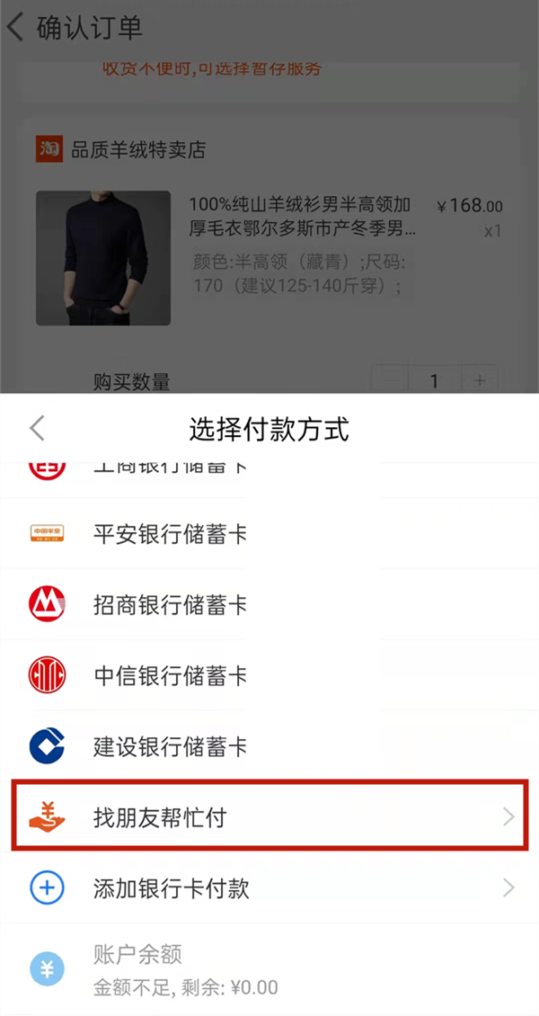 淘寶可以使用微信支付嗎